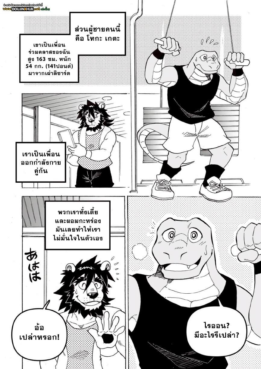 ทรานส์ฟอร์มแอป 01-5